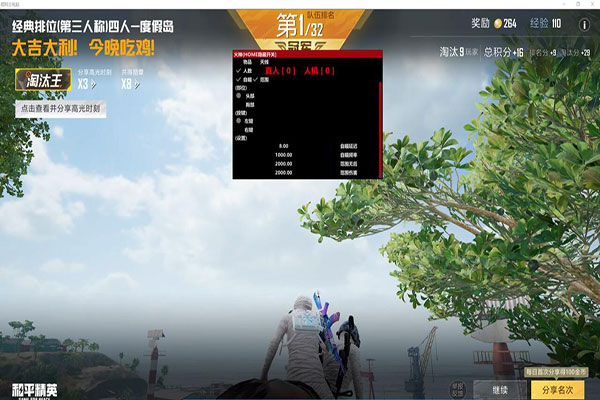 CF光时辅助透视自瞄效果